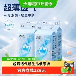 babycare 纸尿裤尿不湿Airpro透气新生儿纸尿裤拉拉裤组合