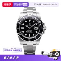 ROLEX 潜航者型 男士机械手表 M116610LN-0001