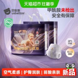 贝肽斯 胎脂皮呼吸裤PRO护臀纸尿裤仿生胎脂快速排湿润肤弹力腰围