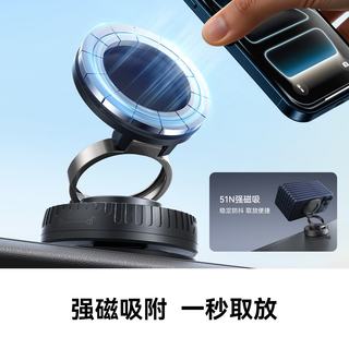 奥睿科 车载手机支架 真空吸附磁吸 三轴旋转折叠 炫酷黑