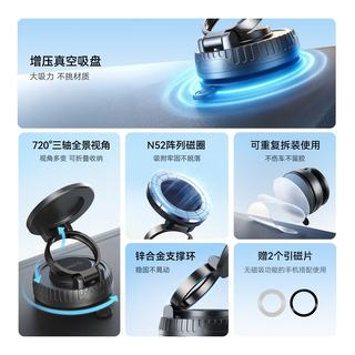 奥睿科 车载手机支架 真空吸附磁吸 三轴旋转折叠 炫酷黑