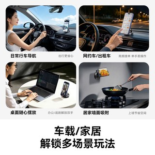 奥睿科 车载手机支架 真空吸附磁吸 三轴旋转折叠 炫酷黑