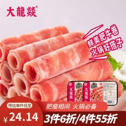 大龍燚 肥牛卷 200g*2盒
