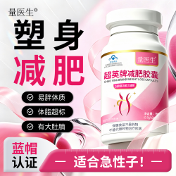 量医生 左旋肉碱胶囊 30粒*1瓶