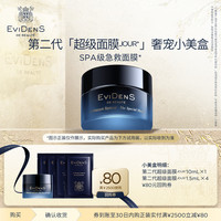 Evidens de Beaute EviDenSdeBeauté伊菲丹二代超级面膜JOUR*奢宠小美盒