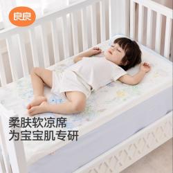 良良 婴儿凉席天丝麻宝宝儿童床夏天透气家用母婴新生幼儿园午睡可水洗