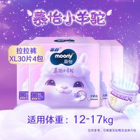 moony 尤妮佳moony慕怡小羊驼超薄透气裤型纸尿裤拉拉裤尿不湿XL30*4包