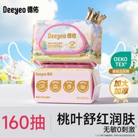 德佑 婴儿湿巾儿童宝宝新生专用湿纸巾大包加厚湿巾纸家用80抽2包