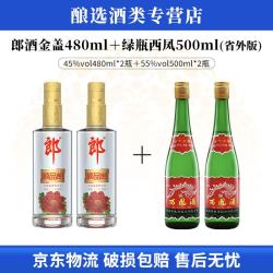郎酒 顺品郎480ml 45度 浓酱兼香型纯粮食口粮酒优级白酒 45度 480mL 2瓶 组合A