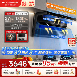 老板 小黑翼D1P升级版D1U顶侧双吸油烟机+灶20B0AS 烟灶套装