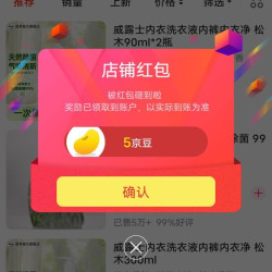 关注5京豆，威莱官方旗舰店