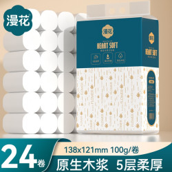 漫花 卷纸卫生纸实惠装家用整箱纸巾 24卷 约5斤