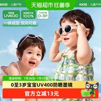 88VIP：kk树 宝宝墨镜圆框户外防紫外线婴儿发箍太阳镜偏光遮阳眼镜