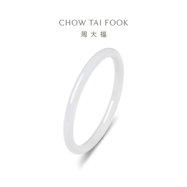 周大福 经典白玉髓手镯 EOV59 玉石手镯