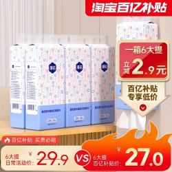 漫花 抽纸悬挂式卫生纸家用实惠装 6提 赠送挂钩