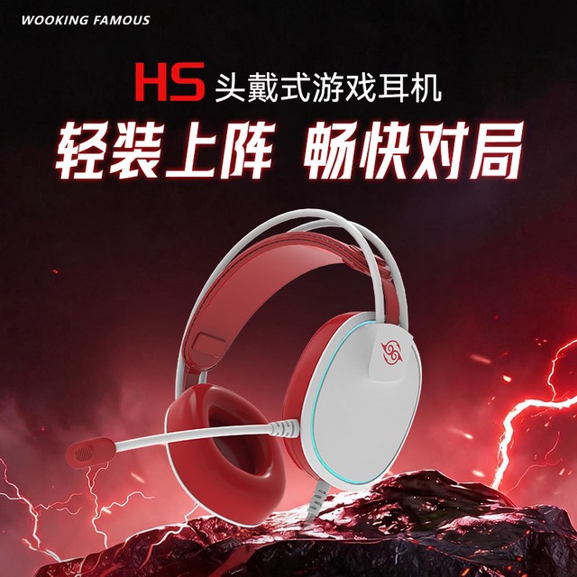 今日必买：吾空 HS头戴式游戏耳机电竞专用有线低延迟耳麦高音质麦克风50mm