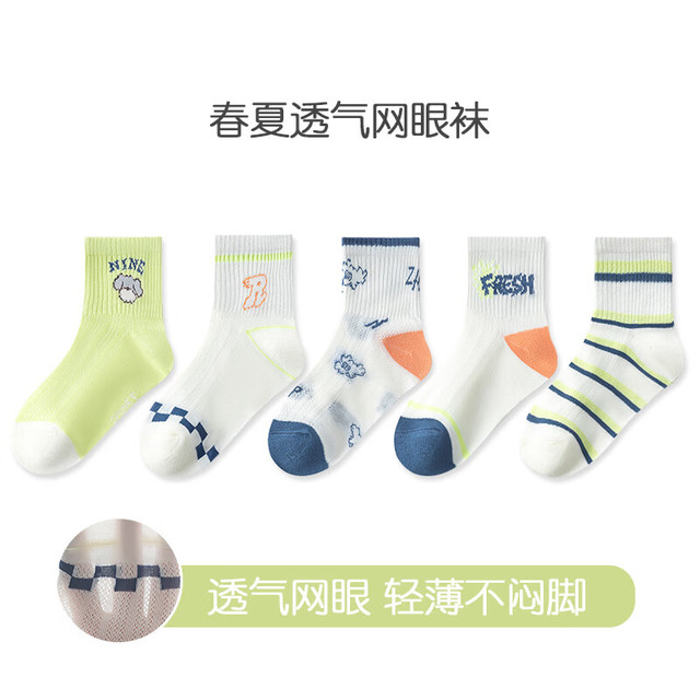 BANILACOO 儿童春夏薄款卡通袜子 5双装