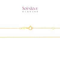 周大福 SOINLOVE 18K金O字素链 VE185 轻奢项链