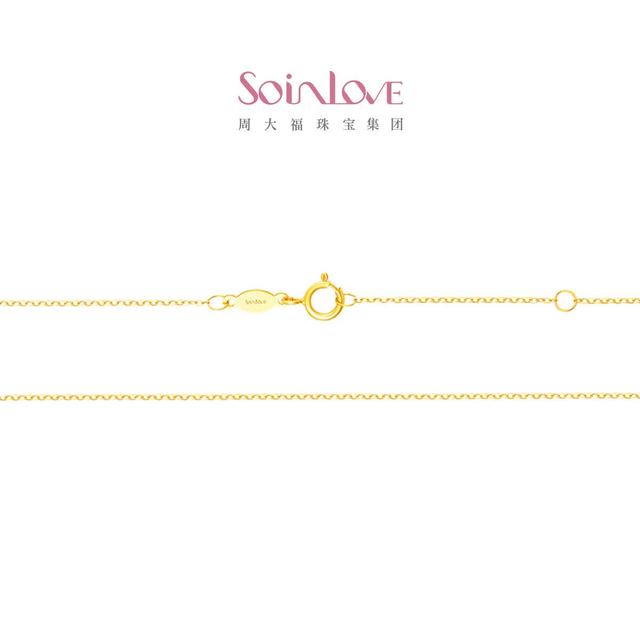 周大福 SOINLOVE 18K金O字素链 VE185 轻奢项链