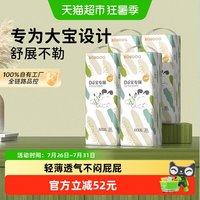 88VIP：巴布豆 大宝专属拉拉裤4XL/5XL高弹腰围婴儿尿不湿