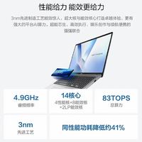 华硕 无畏16 酷睿Ultra5 2.5K 144hz笔记本电脑