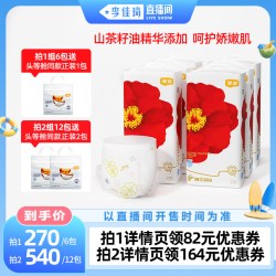 宜婴 红遇山茶纸尿裤6包
