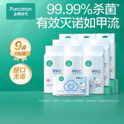 全棉时代 100%棉婴儿便携mini卫生湿巾消毒湿巾手口屁专用