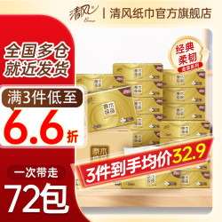 清风 金装抽纸 3层100抽*24包 亲肤柔韧