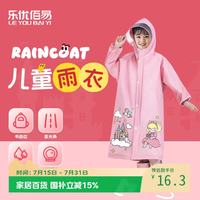 乐优佰易 儿童雨衣 男女童加长全身 学生幼儿园雨披 带书包位 卡通粉色 3XL