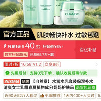 百亿补贴：自然堂 套装护 洗面奶+水+乳液+保湿霜
