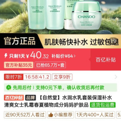 自然堂 套装护 洗面奶+水+乳液+保湿霜