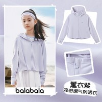 巴拉巴拉 儿童防晒衣女童抗UV皮肤衣中大童轻薄款外套夏装新款童装