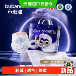 布班迪 灵龙裤pro婴儿男女宝宝通用超薄透气纸尿裤单包装
