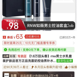 如薇 男士水乳套装护肤品官方正品洗面奶控油男补水保湿三件套盒