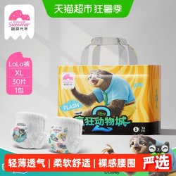 盛夏光年 迪士尼疯狂动物城系列裤型婴儿拉拉裤S~XXXXL码
