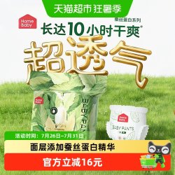 家得宝 婴儿拉拉裤蚕丝蛋白面膜裤S-5XL任选超薄宝宝纸尿裤尿不湿