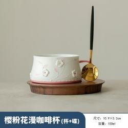 艾风格 小众浮雕手绘花陶瓷咖啡杯下午茶伴手礼 樱粉花漫悠雅咖啡杯 150ml