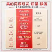 华凌 美的出品华凌冰箱三开门风冷无霜变频净味冰箱HR-282WTP 自营45