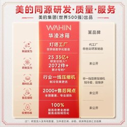 华凌 美的出品华凌冰箱三开门风冷无霜变频净味冰箱HR-282WTP 自营45