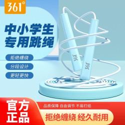 361° 专业竞速跳绳 10217701489831