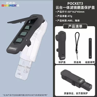 sheingka Pocket3保护壳 黑色