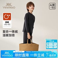 英氏 儿童保暖内衣套装男女童秋冬加厚一体绒透气亲肤圆领校服神器打底 雅致灰 170