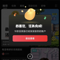 数码先锋圈签到1豆+发帖10豆