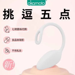 冈本 小水滴 跳蛋 白色（7频、IPX7防水）