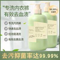 法尤兰 FaYulan 法尤兰 内衣洗衣液 520ml*1瓶 去黄去血渍