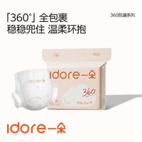 一朵 拉拉裤360防漏大吸量婴儿纸尿裤拉拉裤柔软透气尿裤