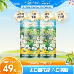 爷爷的农场 儿童菊花晶