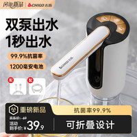志高 抽水器桶装水 99.99抗菌 上水器电动抽水泵 双泵折叠双出水MX-607
