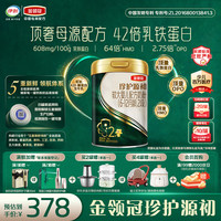 伊利 金领冠珍护源初2段6-12月750g婴儿配方奶粉 顶量乳铁蛋白+HMO+OPO