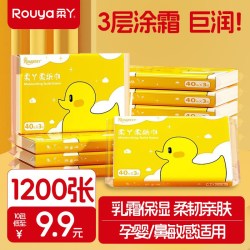 柔丫 婴儿云柔巾新生专用宝宝乳霜保湿柔纸巾儿童便携式小包抽纸